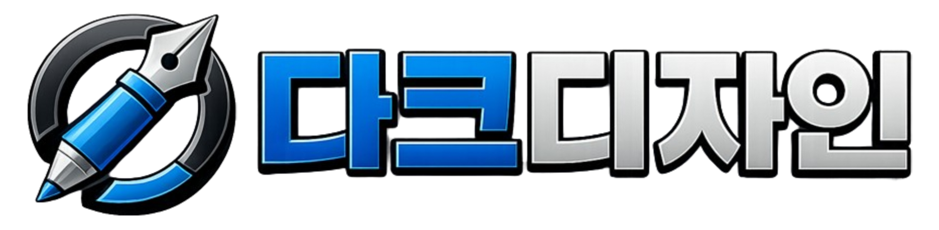 다크디자인